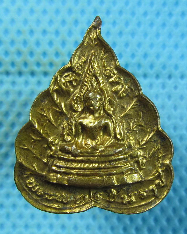 เหรียญใบโพธิ์พระพุทธชินราช อกเลา เนื้อทองแดงกะหลั่ยทอง วัดใหญ่ พิษณุโลก..เริ่ม20บาท(22/08/57-29)