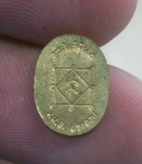 เม็ดแตงไพรีพินาส หลวงพ่อยิด วัดหนองจอก