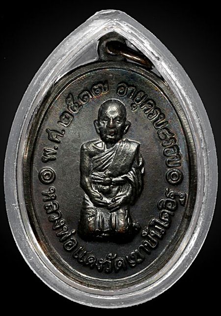 ***ถ้าคุกเข่าต้องพิมพ์นี้*** หลวงพ่อแดง วัดเขาบันไดอิฐ รุ่นสุดท้าย พิมพ์นิยม 3ชาย(หายากแล้วครับ)