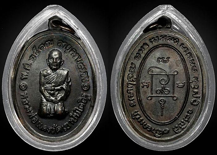 ***ถ้าคุกเข่าต้องพิมพ์นี้*** หลวงพ่อแดง วัดเขาบันไดอิฐ รุ่นสุดท้าย พิมพ์นิยม 3ชาย(หายากแล้วครับ)