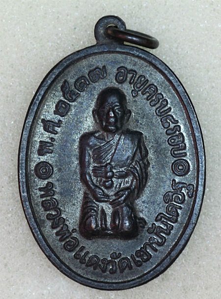 ***ถ้าคุกเข่าต้องพิมพ์นี้*** หลวงพ่อแดง วัดเขาบันไดอิฐ รุ่นสุดท้าย พิมพ์นิยม 3ชาย(หายากแล้วครับ)