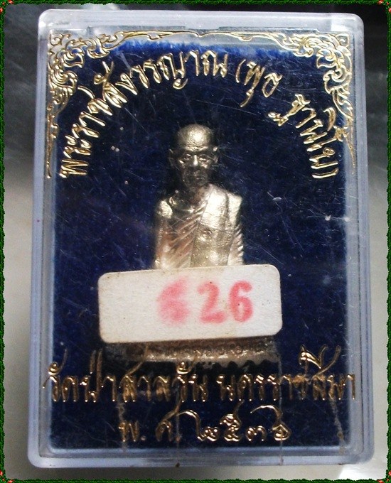 รูปหล่อ6รอบ หลวงพ่อพุธ ฐานิโย วัดป่าสาลวัน เนื้อเงินก้นเงิน โค๊ด NO.626  วัดใจแดง 1000