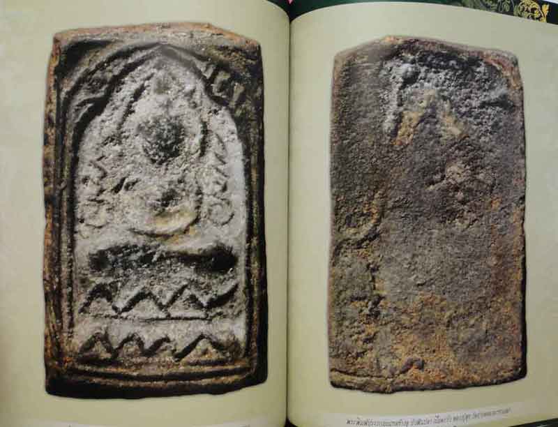 หนังสือคัมภีร์นักสะสมพระเครื่องหลวงปู่ศุข วัดปากคลองมะขามเฒ่า จ.ชัยนาท 