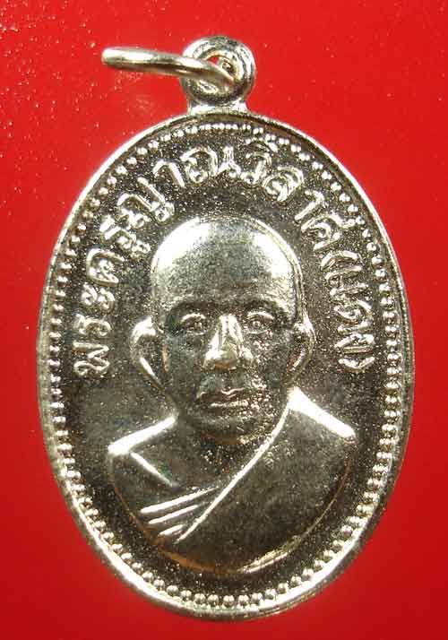 เหรียญแจกแม่ครัว หลวงพ่อแดง วัดเขาบันไดอิฐ