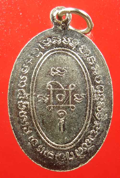 เหรียญแจกแม่ครัว หลวงพ่อแดง วัดเขาบันไดอิฐ