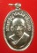 เหรียญแจกแม่ครัว หลวงพ่อแดง วัดเขาบันไดอิฐ