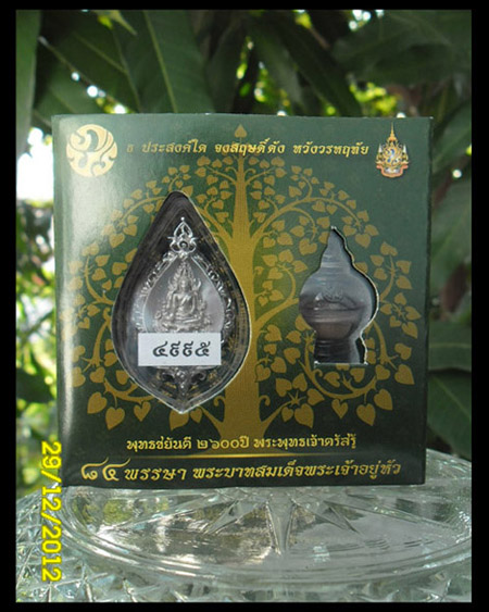 >> เคาะเดียว << พระพุทธชินราชจำลอง ทรงหยดน้ำ 84 พรรษา พระเจ้าอยู่หัว >>ลงกรุ<<