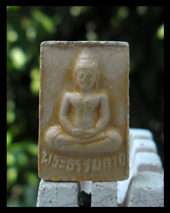 >> เคาะเดียว << พระผง รุ่น 5 พระธรรมกาย วัดปากน้ำ >>ปิดลงกรุ<<