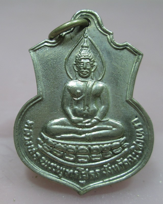 หลวงพ่อโสธร หลังภปร ปี 09 พิมพ์ฐานบัว เนื้ออัลปาก้า "บล็อค ห.หน้าตรง"