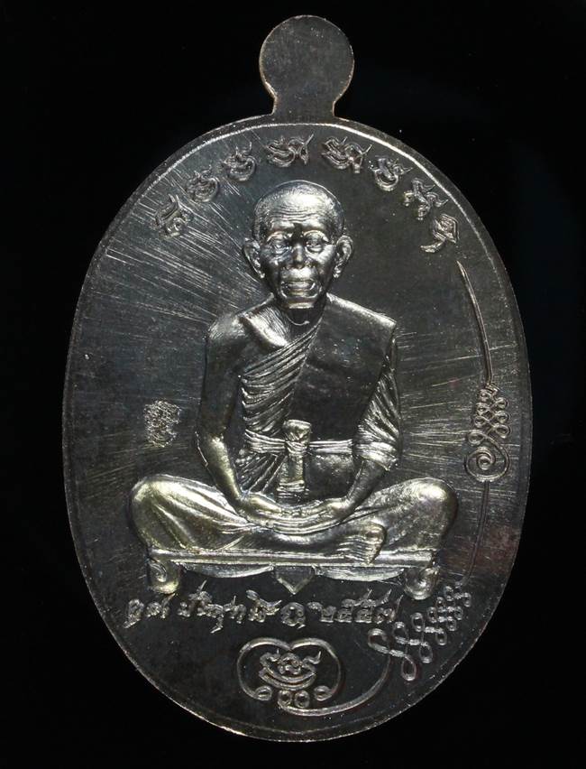 **แยกจากชุดกรรมการ เหรียญมนต์พระกาฬปราบไพรี เนื้อชนวนสองหน้า เลข 2207 เคาะเดียวแดง**