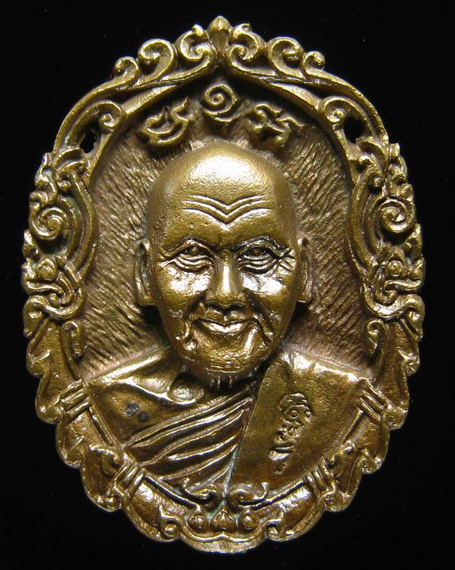 **เหรียญหล่อฉลุ หลวงพ่อเปิ่น วัดบางพระ ปี 34 เนิ้อนวะ เคาะเดียวแดง**BD61