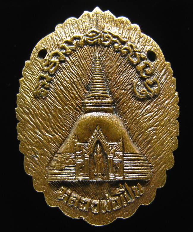 **เหรียญหล่อฉลุ หลวงพ่อเปิ่น วัดบางพระ ปี 34 เนิ้อนวะ เคาะเดียวแดง**BD61