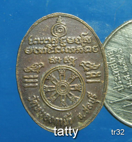 20 หลวงปู่ทรัพย์ วัดหนองกาน้ำ ชลบุรี