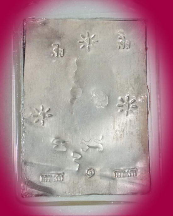 ล็อคเกตหลวงปู่เจือ นครปฐม หมายเลข ๑ มีจาร พร้อม