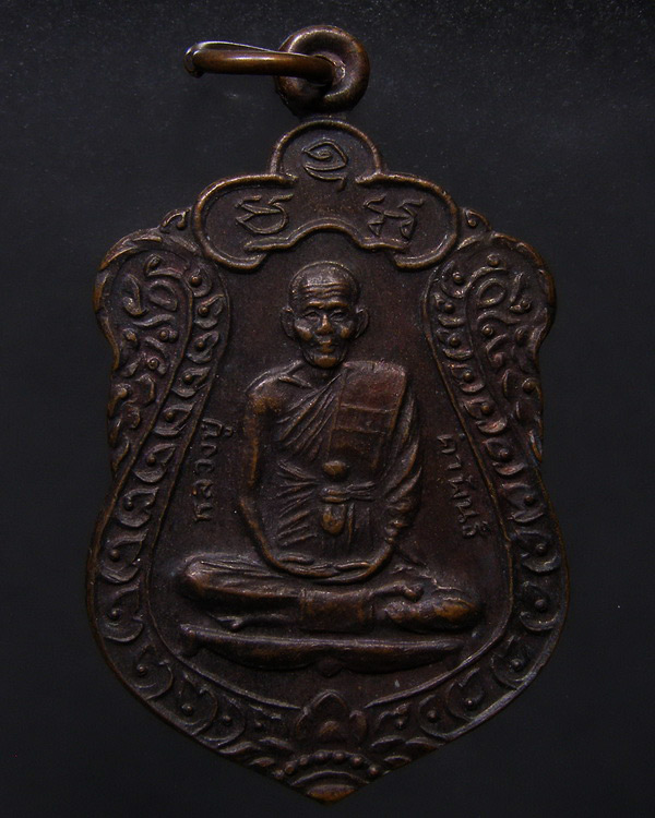 เหรียญหลวงปู่คำพันธ์ แซยิดปี 2538