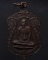 เหรียญหลวงปู่คำพันธ์ แซยิดปี 2538