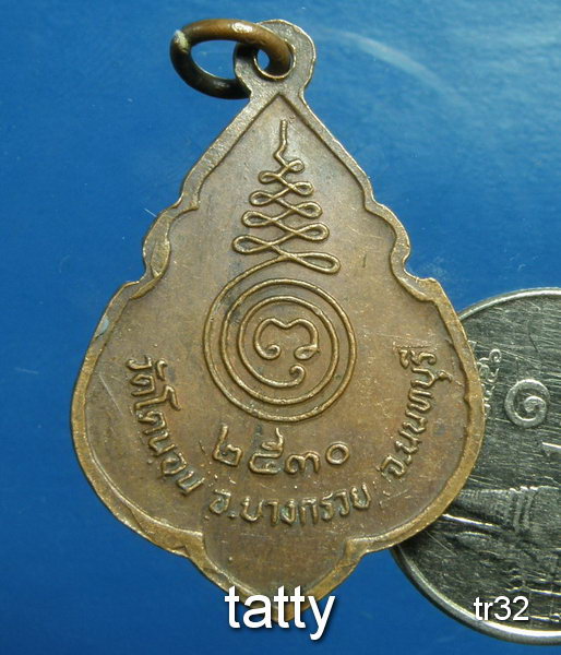 20 หลวงพ่อใหญ่ วัดโคนนอน บางกรวย นนทบุรี