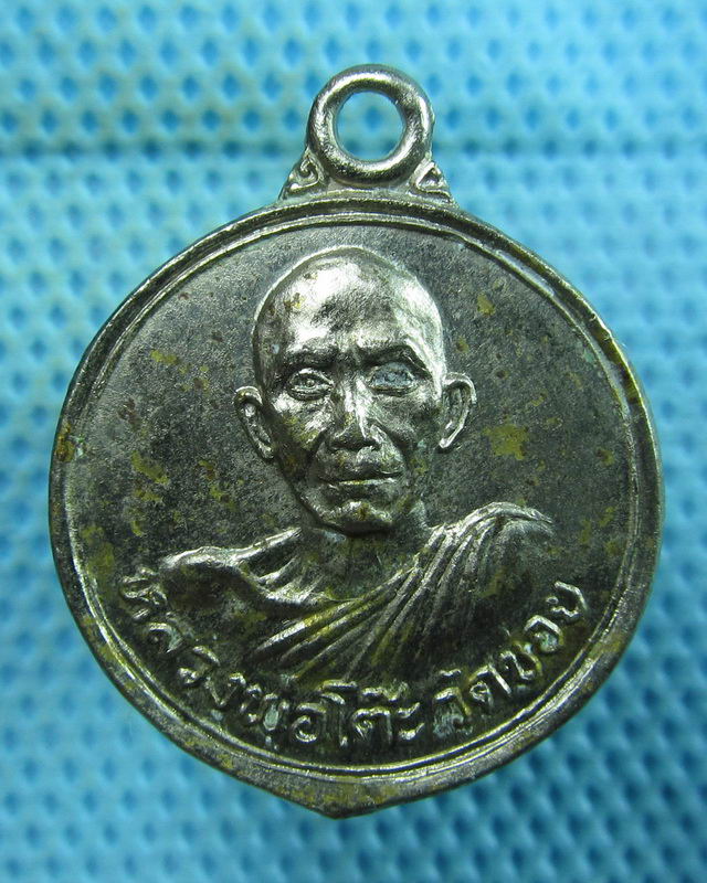 เหรียญหลวงพ่อโต๊ะ วัดข่อย หลังพระประจำวันพุธ จ.สิงห์บุรี..เริ่ม20บาท(23/08/57-38)