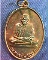 เหรียญจับโบ้หลังพระพรหม หลวงพ่ออุ้น วัดตาลกง  จ.เพชรบุรี ปี ๒๕๔๙ 