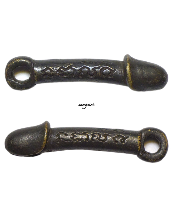 ปลัดขิกนำลาภ เนื้อโลหะผสมรมดำ รุ่นรวยเงินรวยทอง ปี 2547 หลวงปู่ฤทธิ์ วัดชลประทานราชดำริ