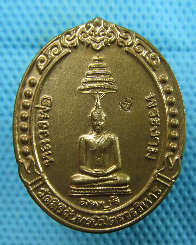 เหรียญหลวงพ่อพระงาม. วัดสิริจันทรนิมิตร รุ่นสร้างศาลาการเปรียญ. ปี 2543...เริ่ม20บาท(23/08/57-42)