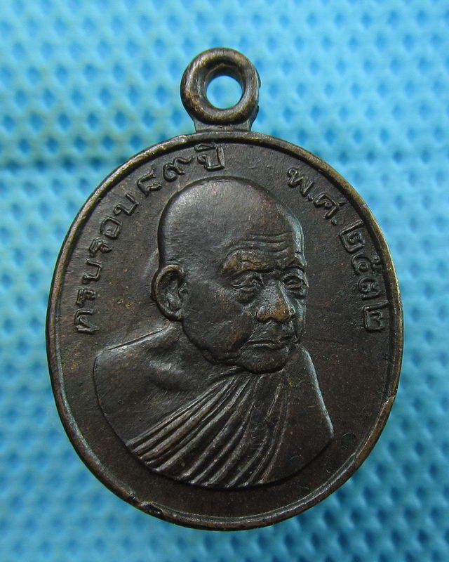 เหรียญหลวงปู่หลุย วัดถ้ำผาบิ้ง  อายุ89 ปี32 จ.เลย ..เริ่ม20บาท(23/08/57-49)