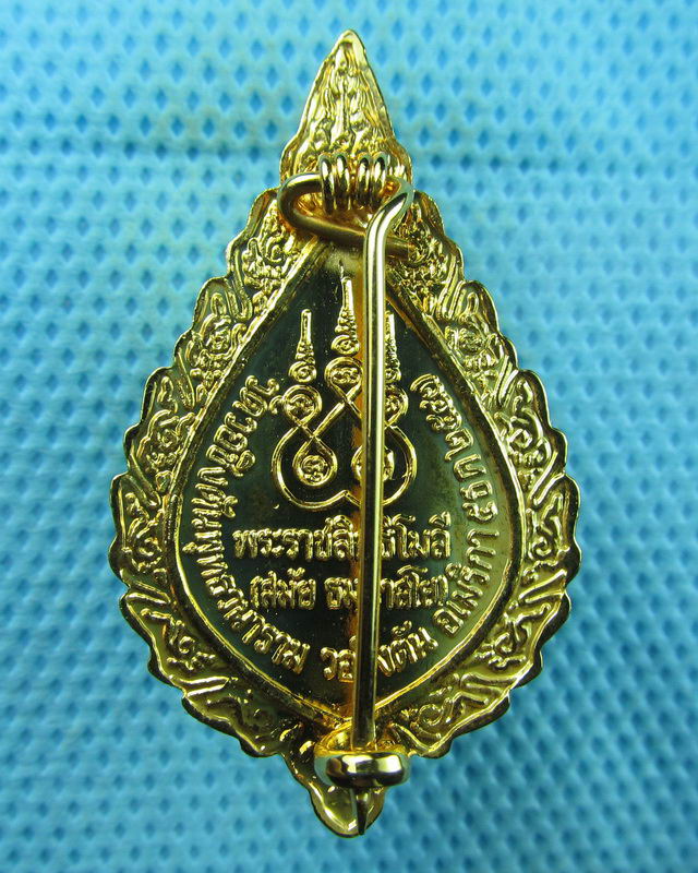 เหรียญพระราชสิทธิโมลี วัดวอชิงตัน..เริ่ม20บาท(23/08/57-54)