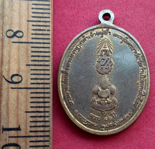 10 บาท... กับ เหรียญสมเด็จพระมงกุฎเกล้าเจ้าอยู่หัว .....JB125