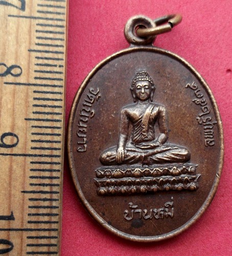 10 บาท... กับ เหรียญพระอุปัชฌาย์ พระครูประภากร วิสุทธิ์ วัดเนินขาว บ้านหมี่ จ.ลพบุรี ..JB87