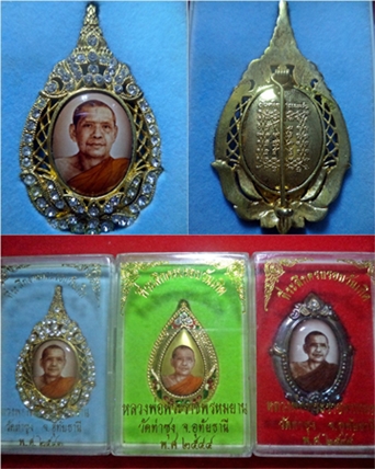 ล็อคเกตที่ระลึก งานครบรอบวันเกิด หลวงพ่อฤาษีลิงดำ วัดท่าซุง