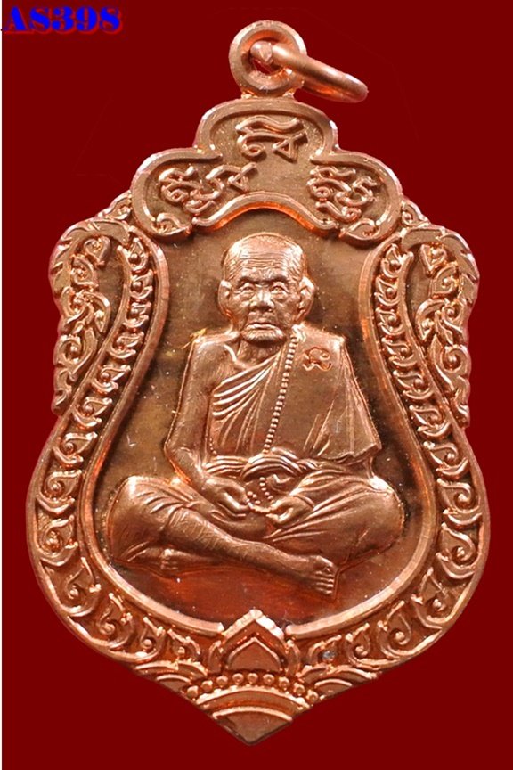 เหรียญเสมาหลวงปู่หมุน วัดบ้านจาน เนื้อทองเเดงผิวไฟ เจาะห่วง รุ่นที่ระลึกหล่อรูปเหมือนองค์จริง กล่อง