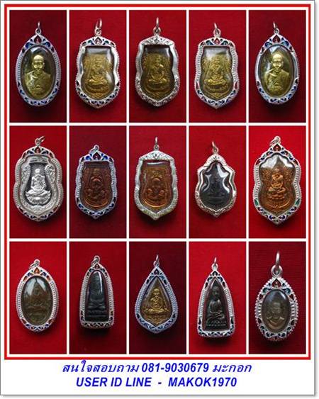 กรอบเงินแท้ ลงยาสุโขทัย ใส่หลวงปู่ทวด รุ่น 2 และ รุ่น 4 และ เหรียญมณฑป ปี 31 ลพ.โอด #   32