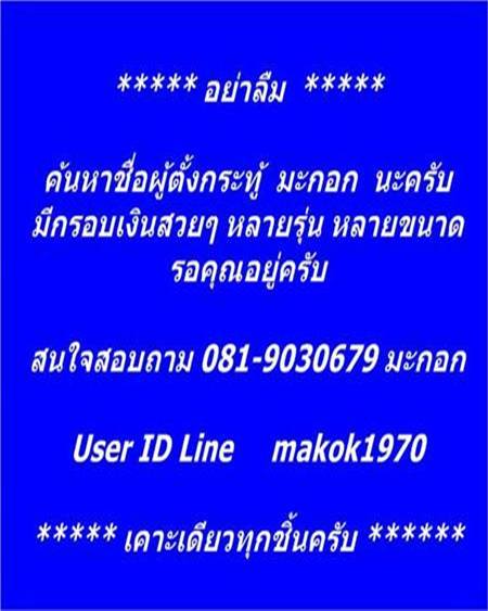 กรอบเงินแท้ ลงยาสุโขทัย ใส่หลวงปู่ทวด รุ่น 2 และ รุ่น 4 และ เหรียญมณฑป ปี 31 ลพ.โอด #   32