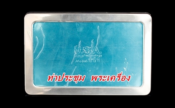 กล่องสแตนเลสใส่พระเบอร์ 111 ขนาด 15X23 ซ.ม.(เนื้อหนา) จัดให้ 3 ใบ