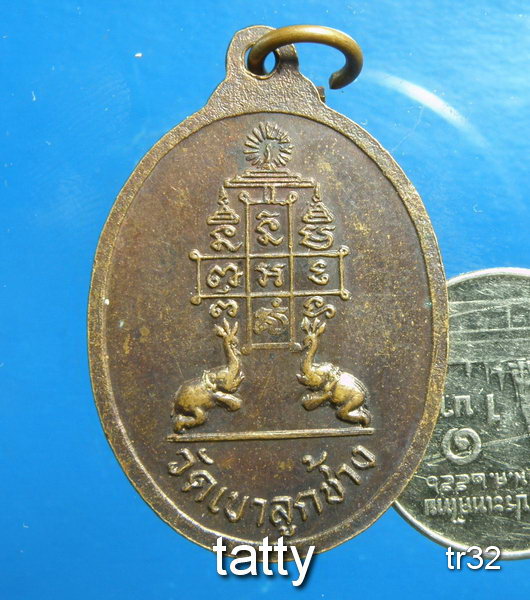 20 หลวงพ่อจ้วน วัดเขาลูกช้าง เพชรบุรี ปี2537