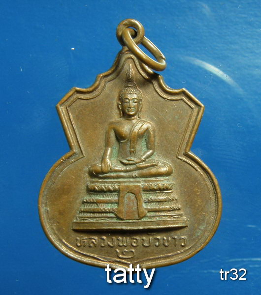 20 หลวงพ่อบัวขาว วัดคลองตาคล้าย อ.ไทรน้อย นนทบุรี