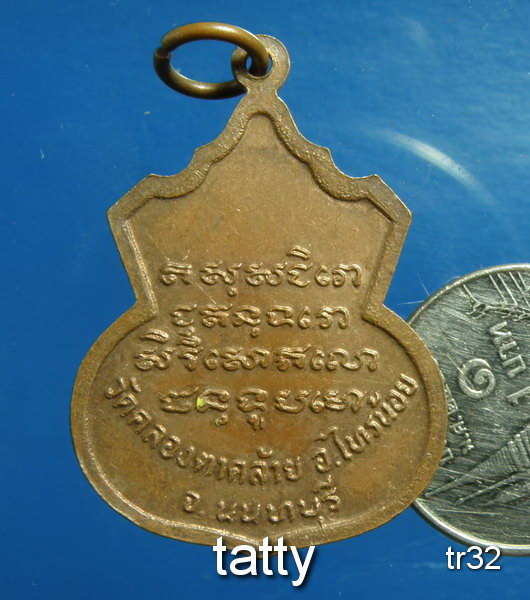 20 หลวงพ่อบัวขาว วัดคลองตาคล้าย อ.ไทรน้อย นนทบุรี