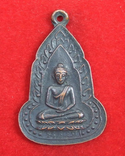 เหรียญพระพุทธ อรหัง ล.ป.เฮี้ยง วัดป่า ชลบุรี ปี 2495