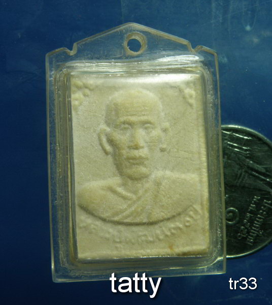 20 หลวงปู่พัฒน์ วัดเกาะแก้วอรุณคาราม สระบุรี