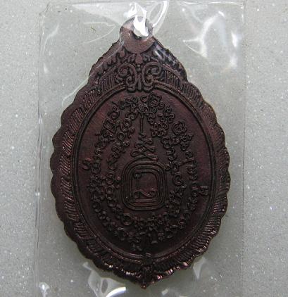 เหรียญรุ่น 6  บูชาครู  เนื้อทองแดง  หลวงปู่คำบุ  วัดกุดชมพู  อุบล  ปี 51