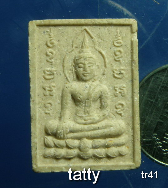 20 พระผง วัดเจ้าอาม กทม.