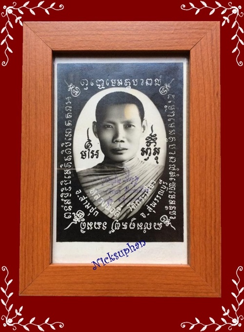 รูปถ่ายหลวงปู่ตี๋ วัดกระเสียว สุพรรณบุรี