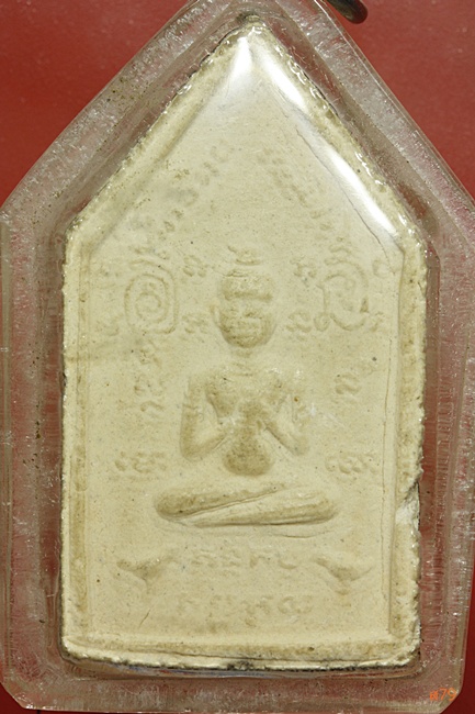 พระขุนแผนไม่ทราบที่