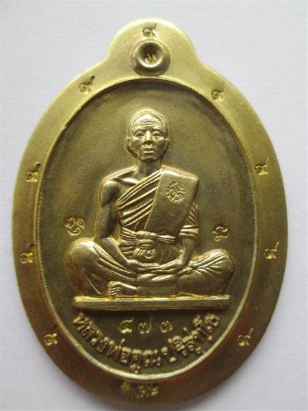 เหรียญย้อนยุคสร้างบารมีปี 19 หลวงพ่อคูณปริสุทโธ เนื้อทองฝาบาตรไม่ตัดปีกพิเศษ 9 รอบแจกกรรมการ ปี2554