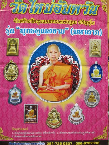 เหรียญย้อนยุคสร้างบารมีปี 19 หลวงพ่อคูณปริสุทโธ เนื้อทองฝาบาตรไม่ตัดปีกพิเศษ 9 รอบแจกกรรมการ ปี2554
