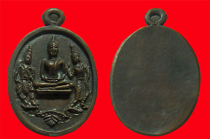 เหรียญหล่ออรุณเทพบุตร หลวงพ่อคง วัดบางกะพ้อม เนื้อนวะโลหะ ปี ๓๖