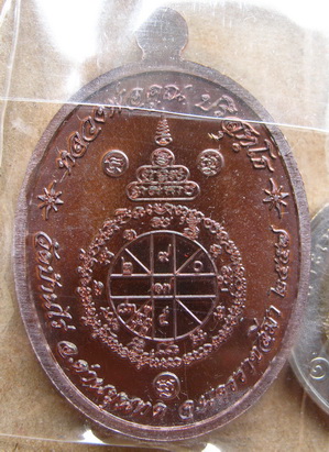 เหรียญ หลวงพ่อคูณ รุ่น แซยิด เนื้อทองแดงมันปู พิมพ์ห่มเฉียง หมายเลข328