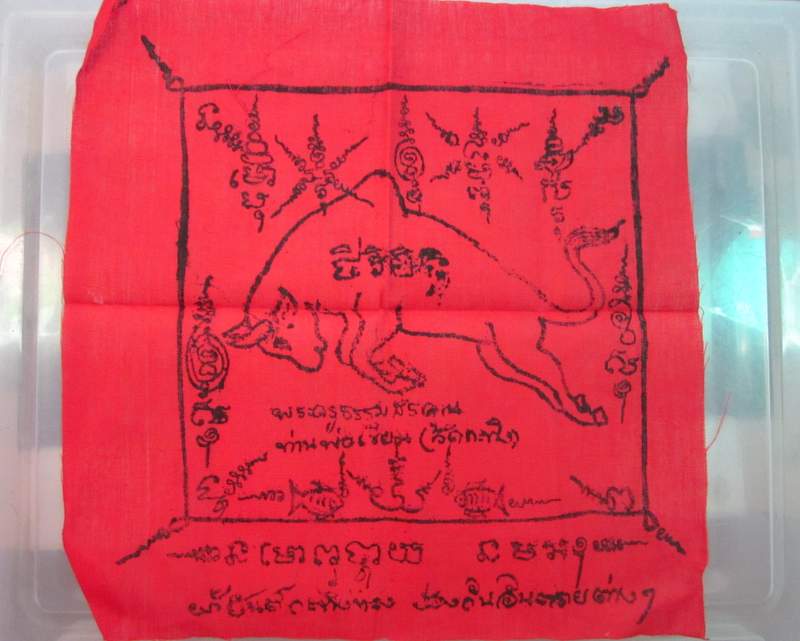 ผ้ายันต์กระทิงทอง ท่านพ่อเขียน วัดกระทิง