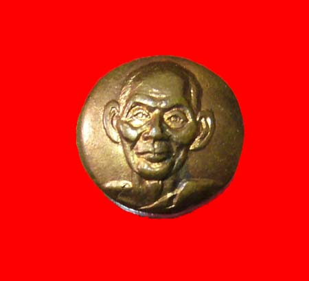 เหรียญเม็ดกระดุมหลวงปู่คำพันธ์ วัดธาตุมหาชัย