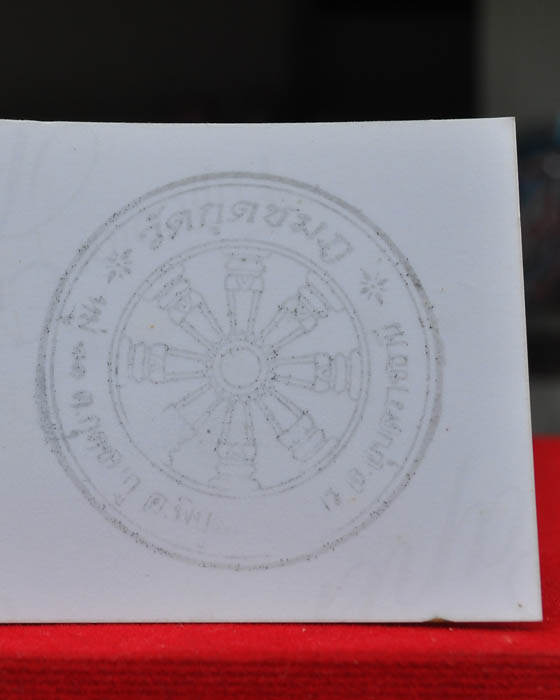 รูปถ่ายสมปราถนาพร้อมจีวร หลวงปู่คำบุ วัดกุดชมภู